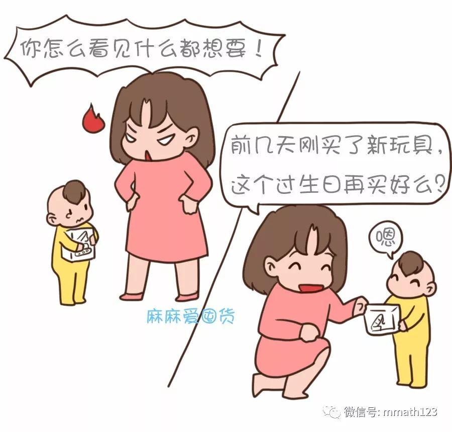 如何应对孩子提出的不合理的要求,面对孩子的问题你会怎么对待