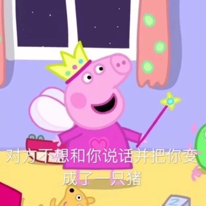 小猪佩奇燃烧吧我的青春表情包,可爱的小猪佩奇表情包超萌