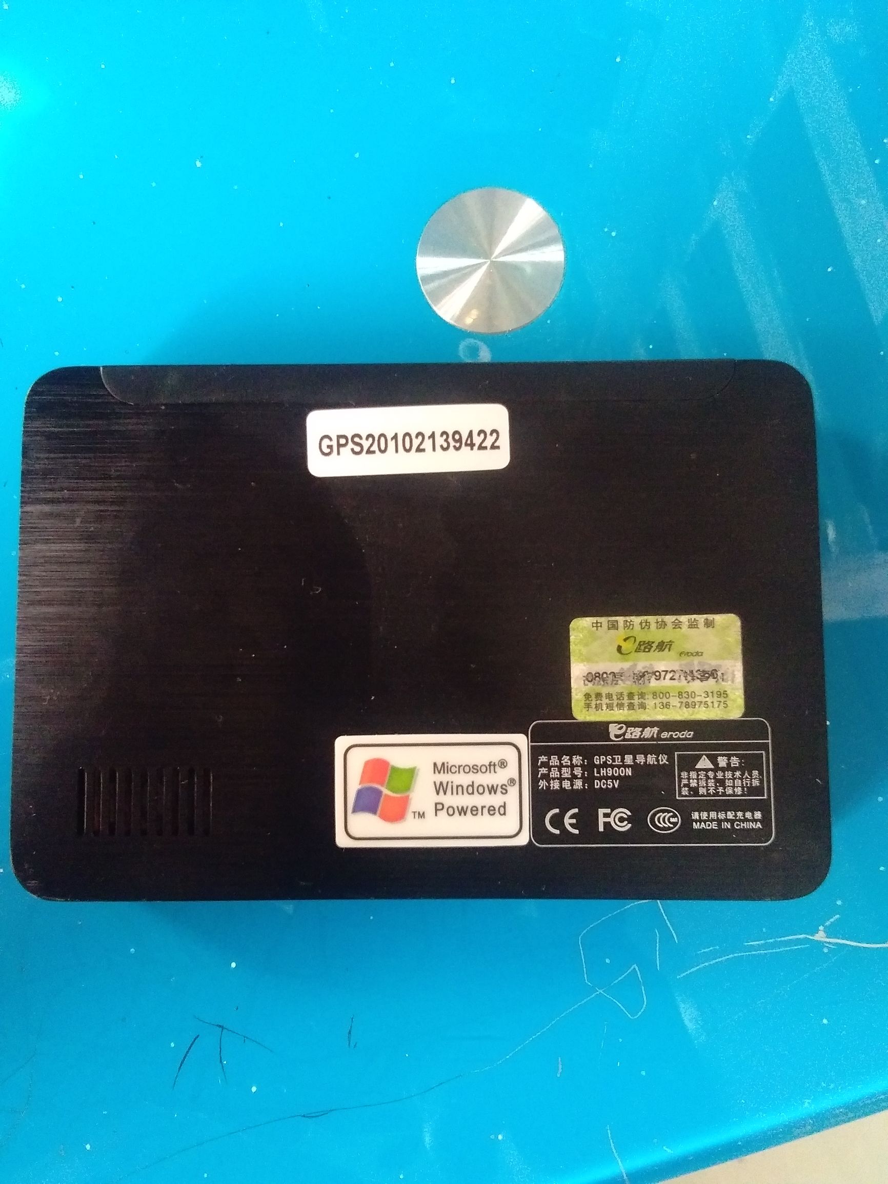 我的老物件完整版,e路航导航仪老款