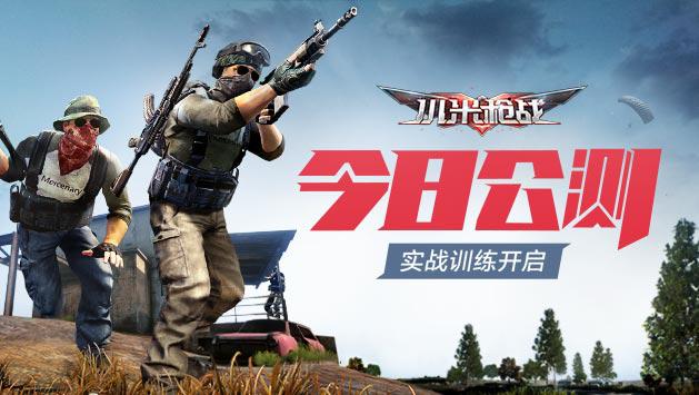 腾讯、网易、小米激情三国杀，从吃鸡决战到MOBA手游