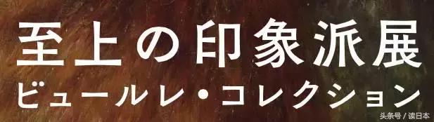 去日本必看的博物馆,日本十大必看展览