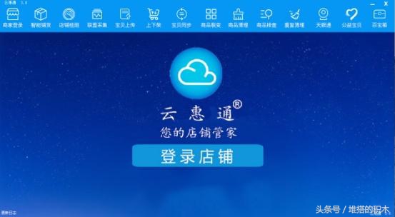 淘客店铺辅助软件,店铺淘客软件怎么用
