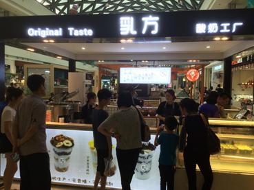 正宗希腊酸奶店,南京卖希腊酸奶