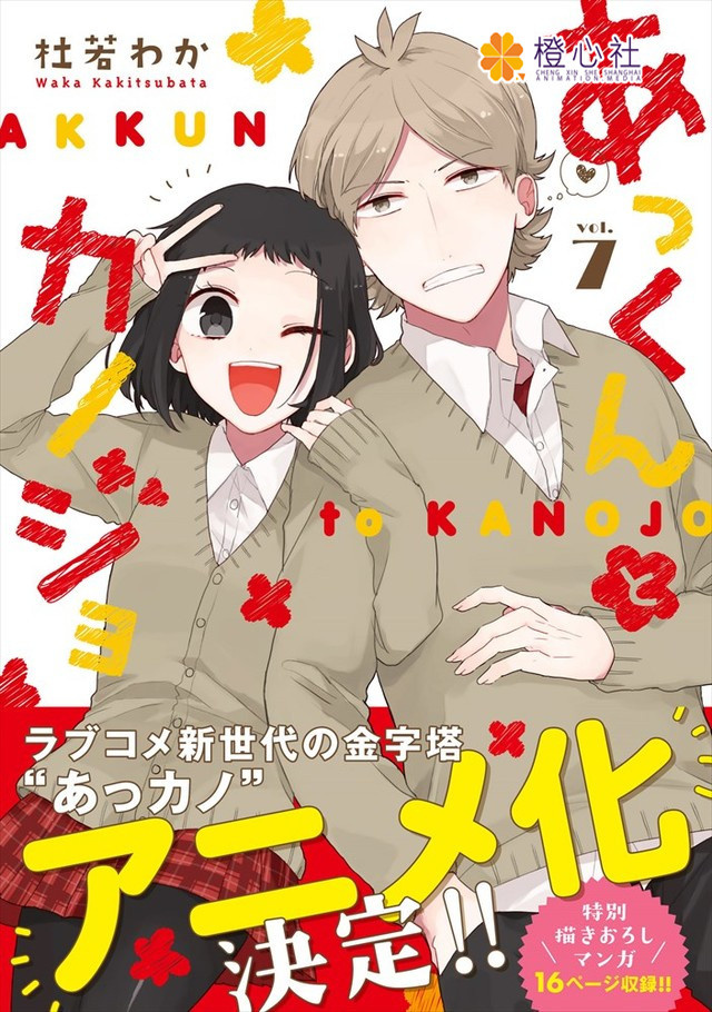 少年jump50周年纪念展,jump50周年展海报