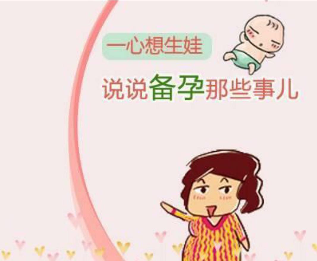 高龄女性，怎么提高怀孕命中率