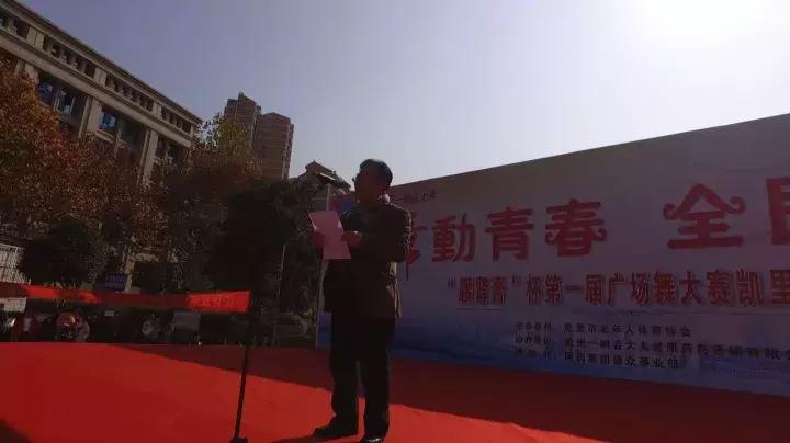 广场舞大赛第九场视频,广场舞大赛凯里学院