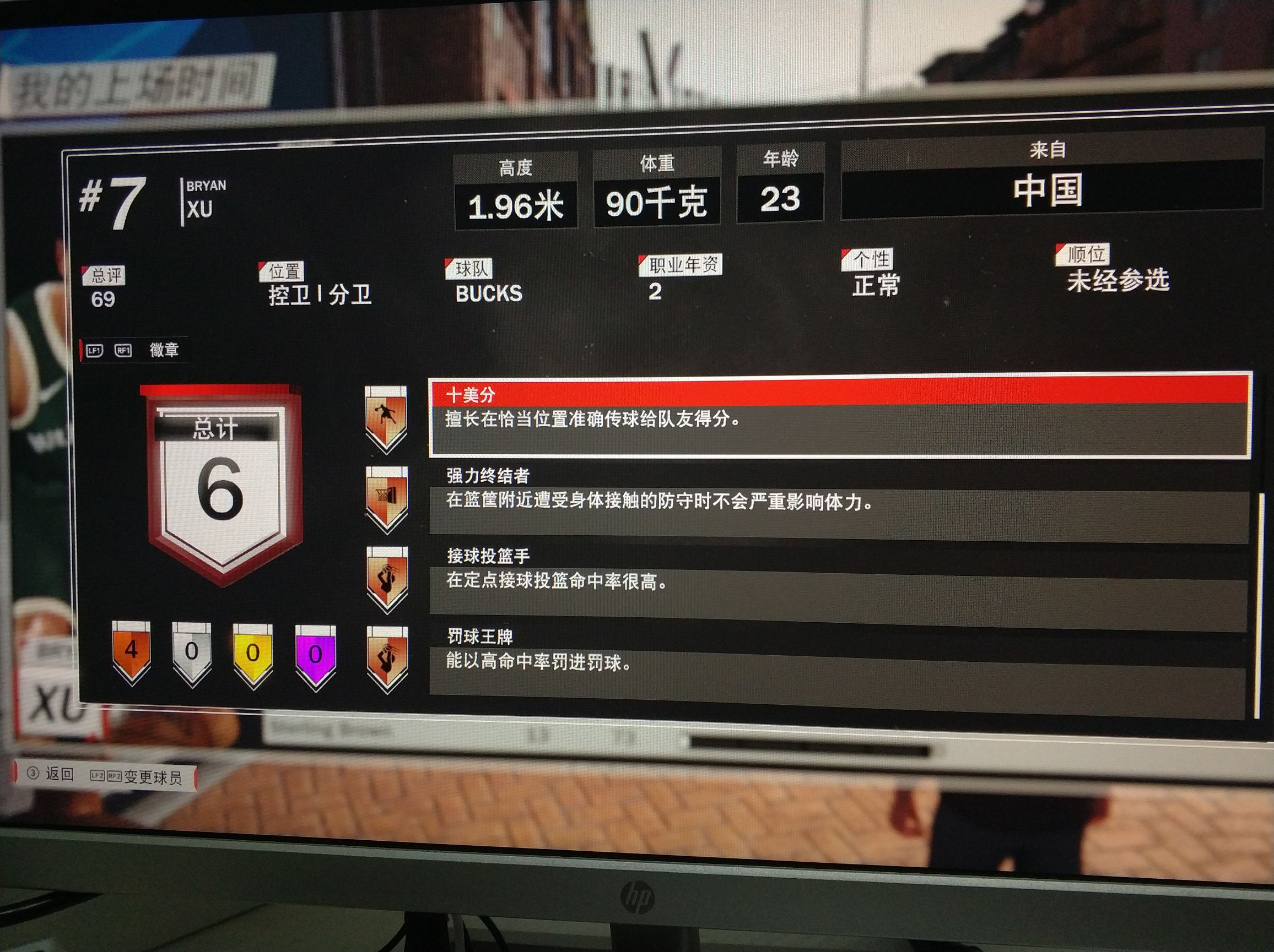 2k18各位置能力值排名,2k18巅峰球员能力值