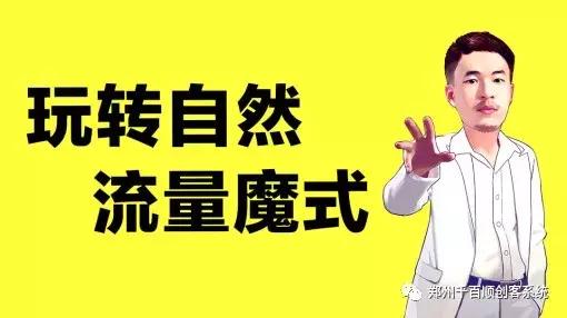 如何让店铺流量变多教程,点淘如何快速提升点击率