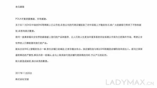 日本商店禁止中国人入内合理吗,日本化妆品品牌