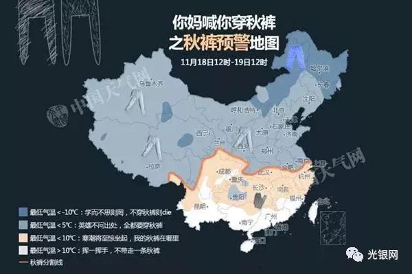 有一种寒冷叫忘穿秋裤望穿秋水,有一种信念叫望穿秋水忘穿秋裤