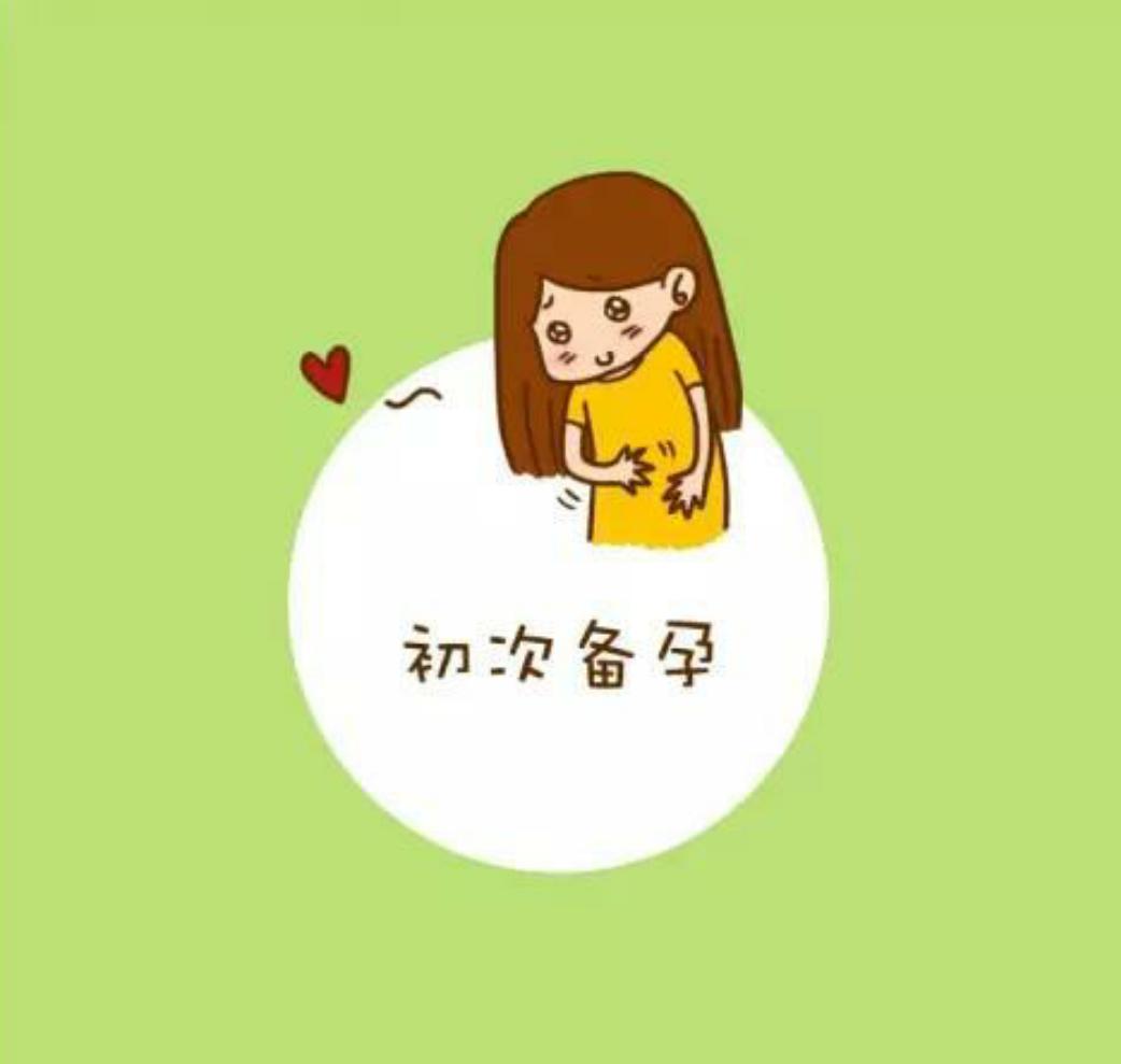 高龄女性，怎么提高怀孕命中率