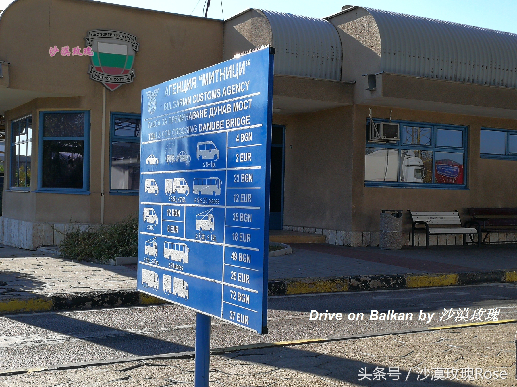 塞尔维亚和波黑对华免签！自驾巴尔干有哪些要注意的？