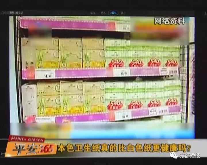 原色卫生纸和白色卫生纸健康,卫生纸本色好还是白色好