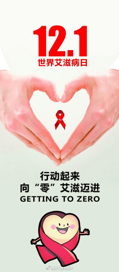 男感染艾滋病,青岛某大学学生感染艾滋病