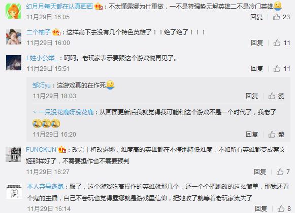 玩家吐槽英雄联盟手游,露娜新皮肤玩家们吐槽