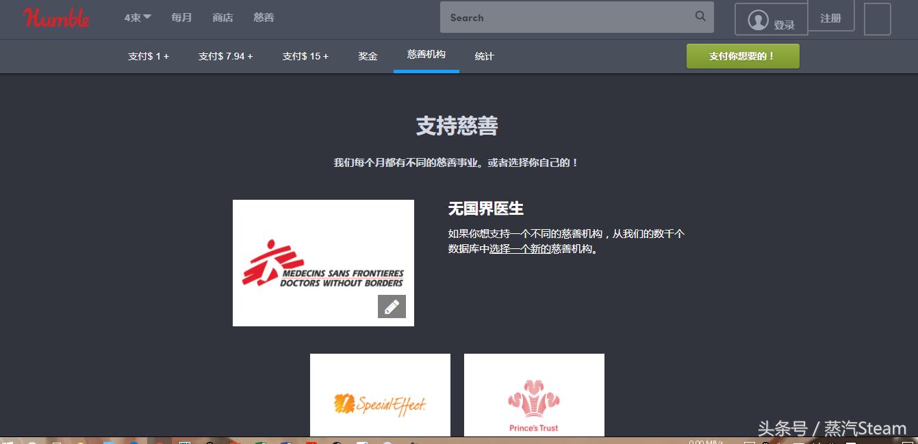 steam挂卡教程以及Hb慈善网的新慈善包（含工具）