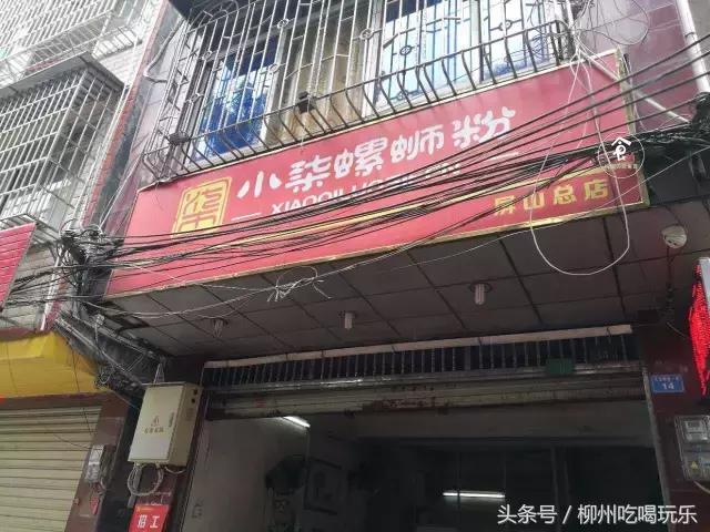 三里桥螺蛳粉正宗柳州螺蛳粉,柳州最正宗的螺蛳粉推荐