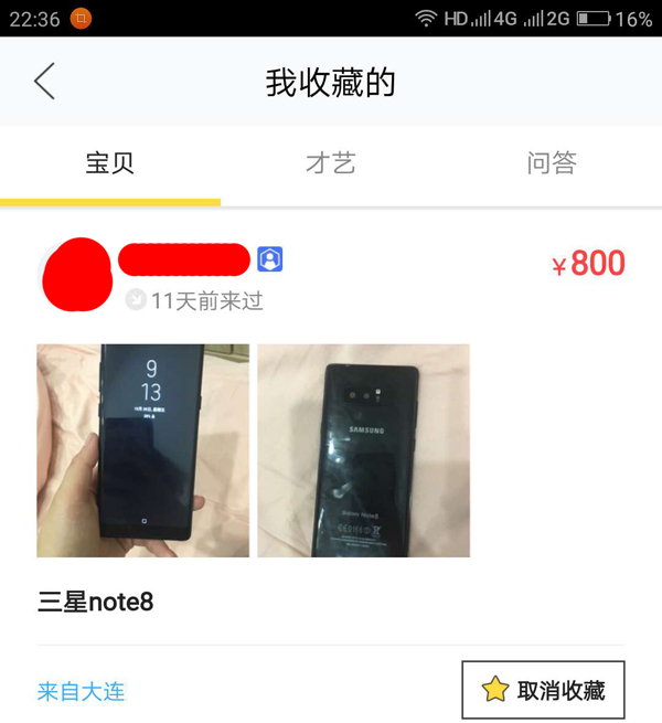 三星note8二手为何卖得便宜,400元买的三星note8
