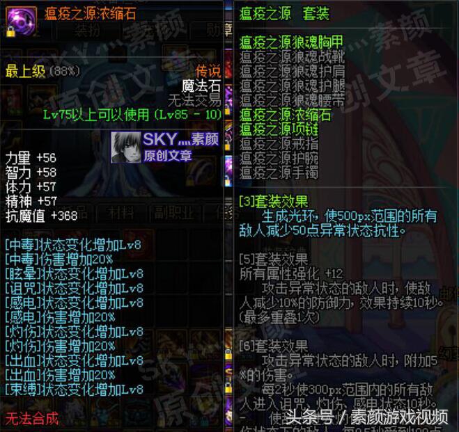 dnf剑豪两把武器都选光剑吗,dnf剑帝两仪功效果详解