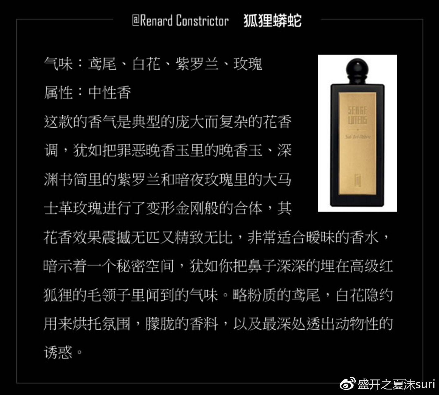 芦丹氏最有质感的香水,芦丹氏香水哪款适合女生