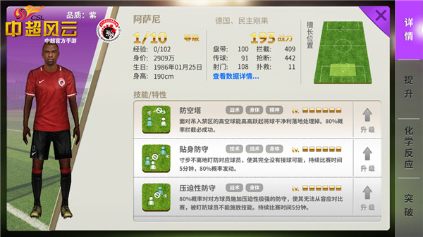 中超风云最强阵容,中超风云完整视频