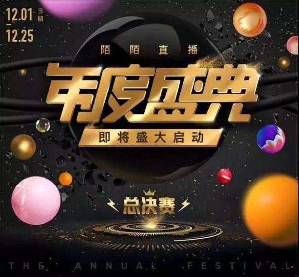 陌陌三季度净利大增89%，股价却大跌18%，为何股民就是不认可它？