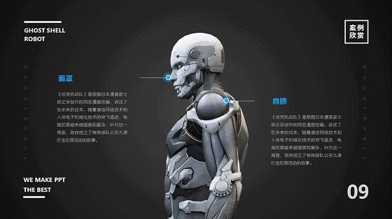 这是我今年见过最酷的3DPPT！没有之一（内附制作过程）