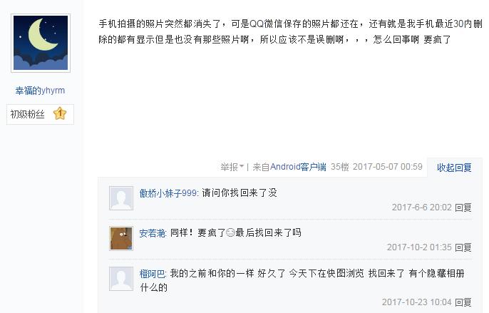 oppo手机相册照片无故出现,oppo手机照片莫名的被删怎么恢复