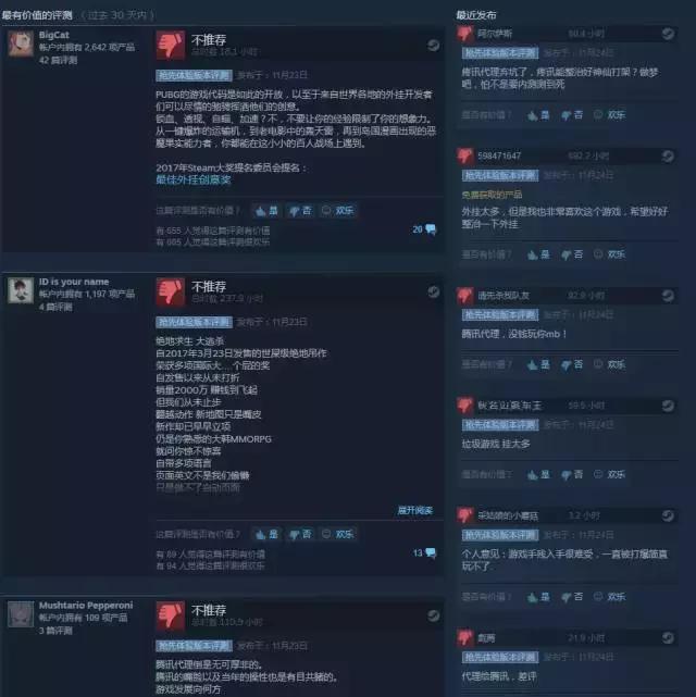 吃鸡端游正式被腾讯接管了吗,吃鸡最开始是网易先出的还是腾讯