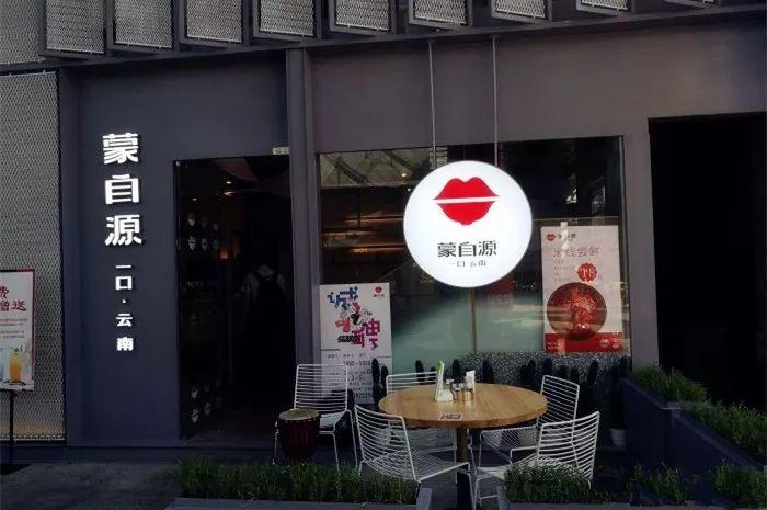 一口米线一口肉酱,一口米线一口醋