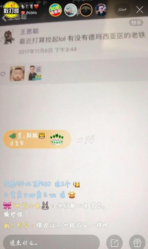 散打哥王思聪朋友圈,散打哥晒王思聪的朋友圈