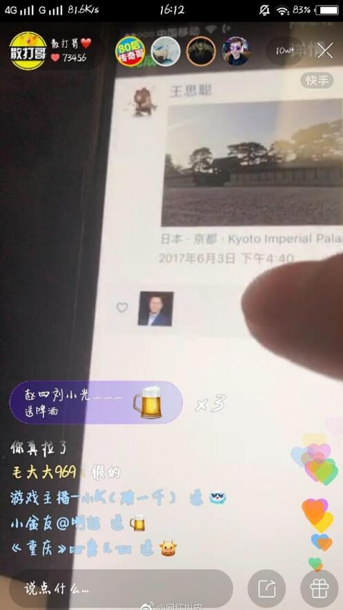 散打哥和王思聪直播,散打哥与王思聪聊天记录