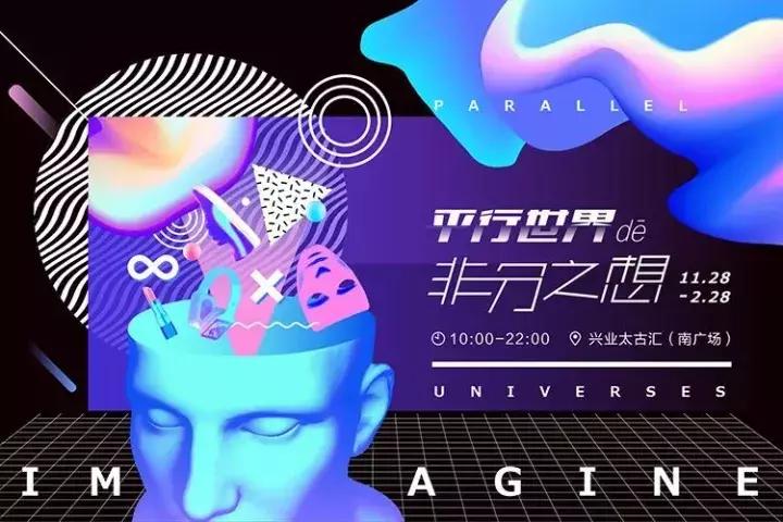 魔都12月展览活动推荐!场场饕餮盛宴,打call停不下来!