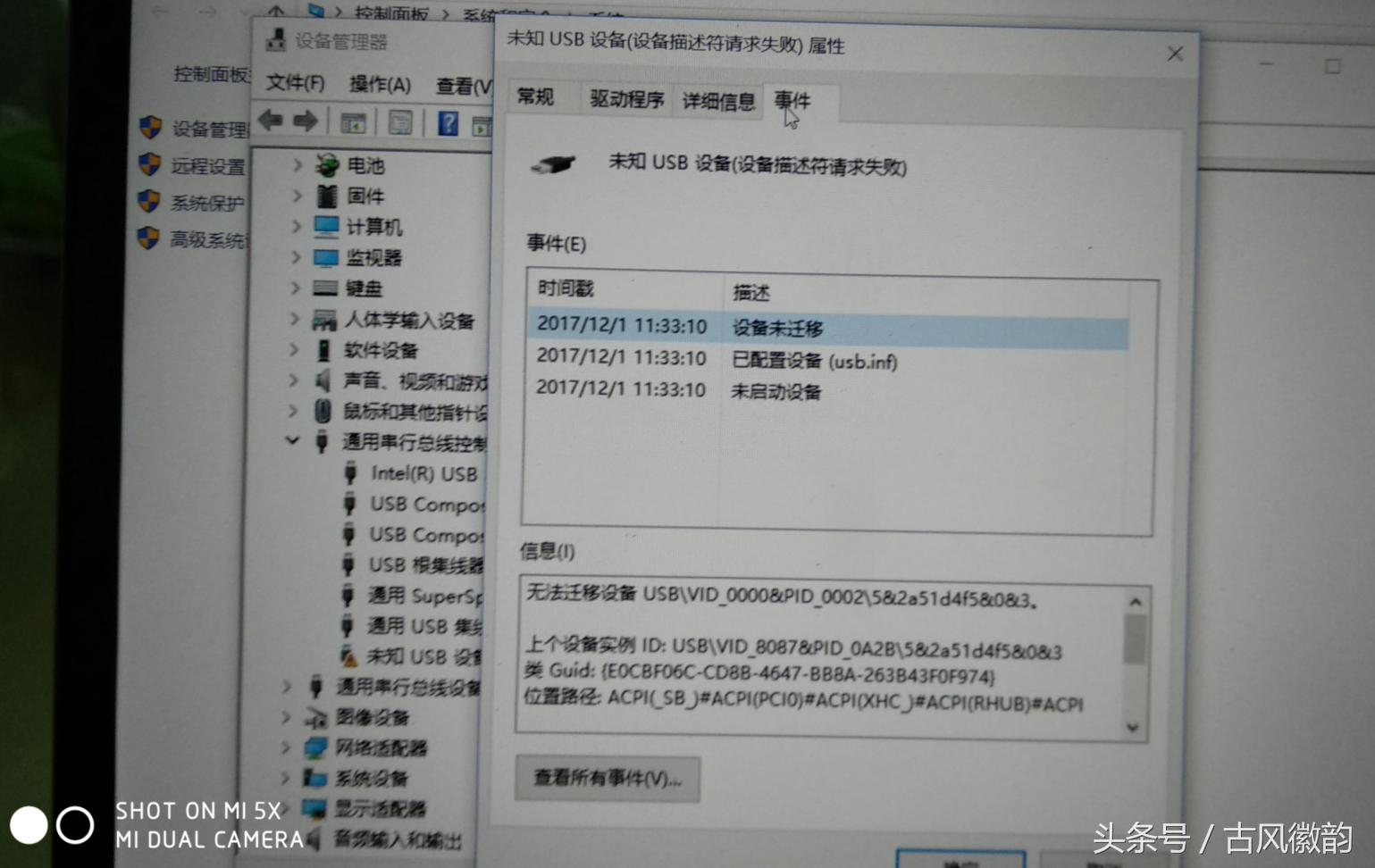 小米笔记本蓝牙不能发现任何设备,小米笔记本蓝牙突然失效了