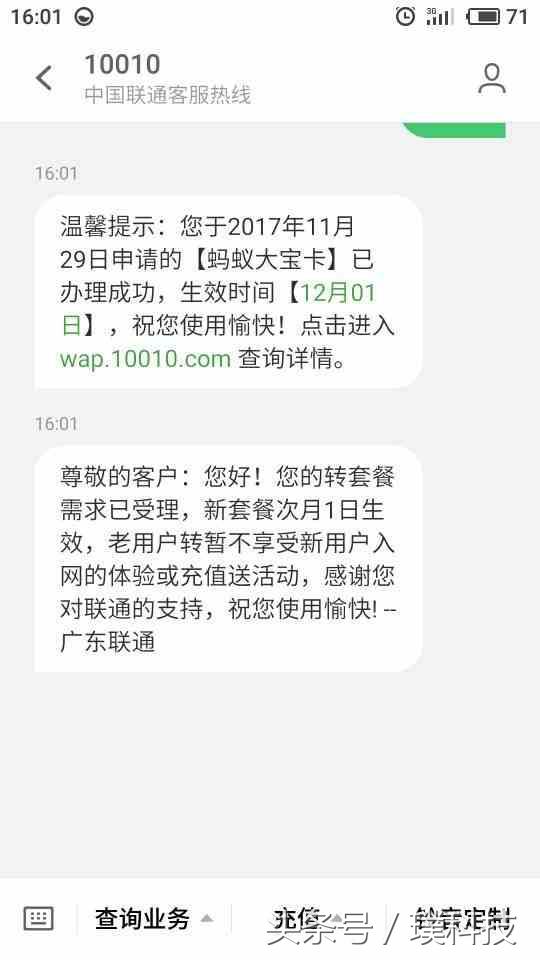 联通蚂蚁大宝卡怎么改小宝卡,联通蚂蚁大宝卡月租最低更改