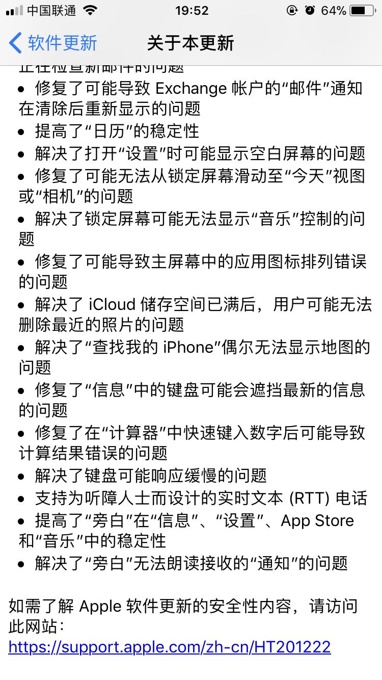 iOS11.2正式版推出：受日期和计算器漏洞用户尽快更新