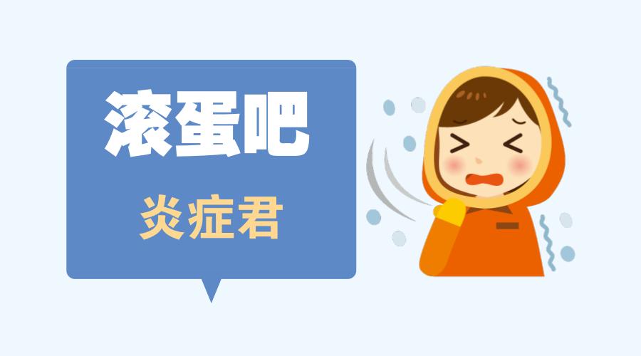 怎么增强抗炎症的免疫力,怎么提高免疫力降低炎症