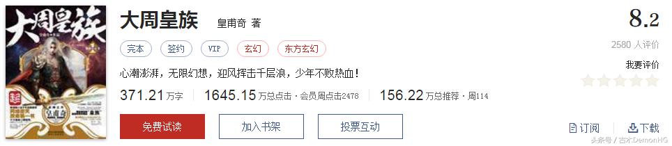 好看的玄幻网络小说完结版推荐,十大玄幻网络小说神作