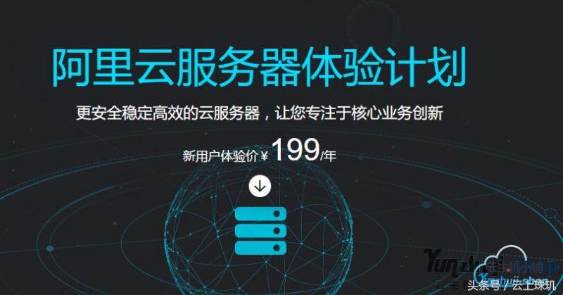 阿里云里面的各种优惠码——推荐码、邀请码及阿里云幸运券
