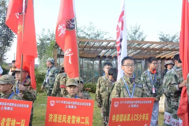 2017年第四届中国*战野**运动冠军赛在崇明激烈开赛！