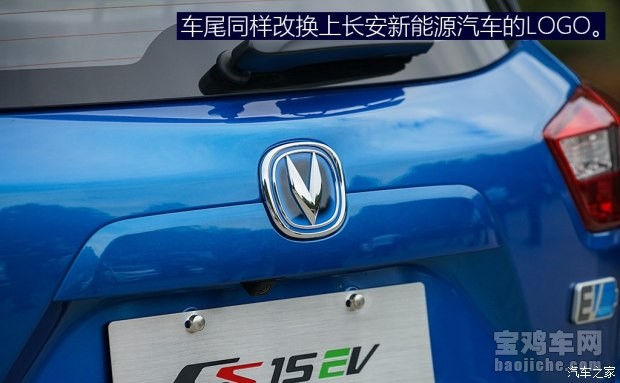 长安cs15ev真实测评,长安cs15ev最新介绍