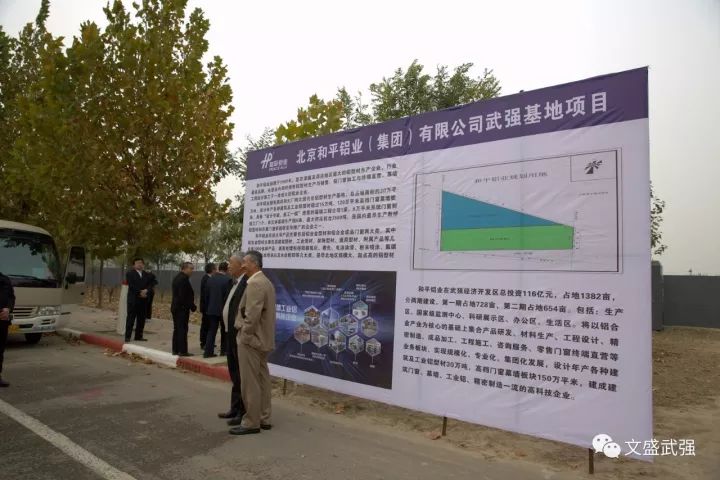 年产千万吨氧化铝项目签约仪式,衡水武强和平铝业项目进展