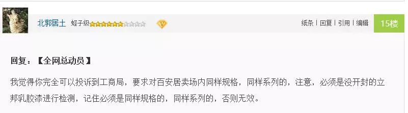 立邦乳胶漆发臭,立邦乳胶漆有刺鼻味道怎么解决