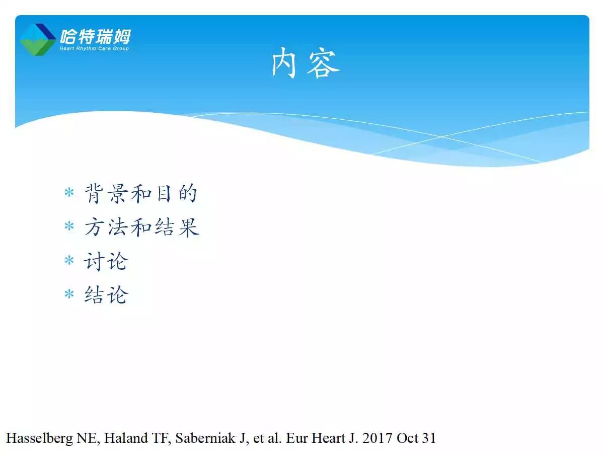 「心声」ESC最新在线发表—LaminA/C（核层蛋白A/C）心肌病