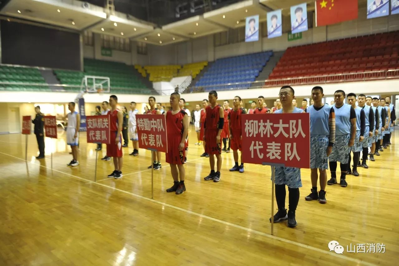 吕梁市警体杯篮球赛,贵州省消防救援卫士杯篮球比赛