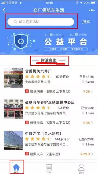 洗车好难,洗车难怎么解决
