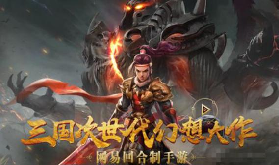 《三国如龙传》手游评测:这样的三国你玩过吗?