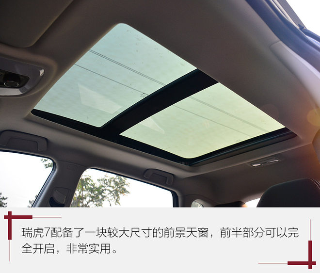 奇瑞瑞虎71.5t试驾第一视角,瑞虎7plus1.5t试驾视频