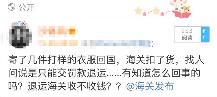 重磅黑五海淘十大防坑攻略,海淘包裹海关不过关怎么办