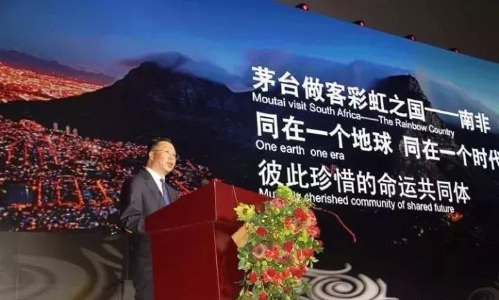 把茅台酒卖到南非，把中国故事讲给世界听